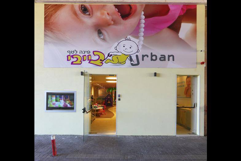project_urban_baby-1